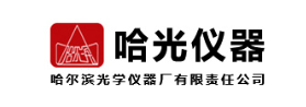 哈光仪器
