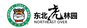 东北虎林园